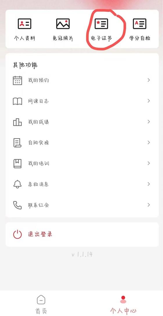 青浦区红十字救护员（初级）培训线上招募开启啦