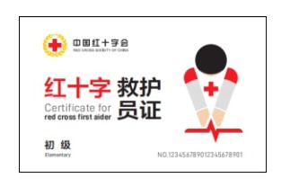 青浦区红十字救护员（初级）培训线上招募开启啦