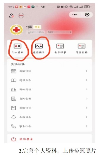 青浦区红十字救护员（初级）培训线上招募开启啦