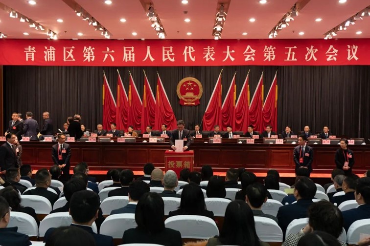 区六届人大五次会议胜利闭幕！金晓明当选青浦区人民政府区长