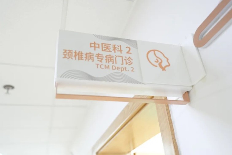 青浦：打造中医特色专病诊疗，筑牢中医服务网底