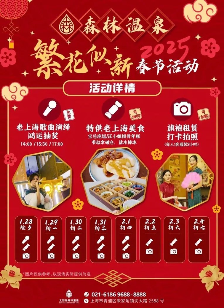 过大年·来青浦丨走！村里过年去！青浦这条线路有“腔调”很“亮眼”！