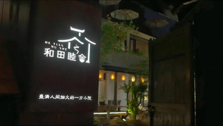 过大年·来青浦丨冬日的氛围感是围炉煮茶给的！一秒拉满，风雅隽永！