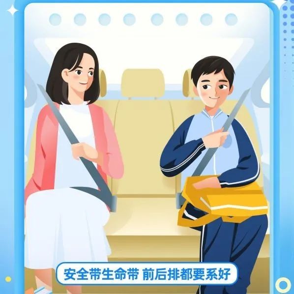 青浦警坛：寒假到了，这份学生出行提示请！查！收！