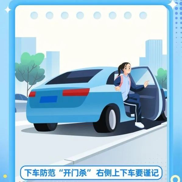 青浦警坛：寒假到了，这份学生出行提示请！查！收！
