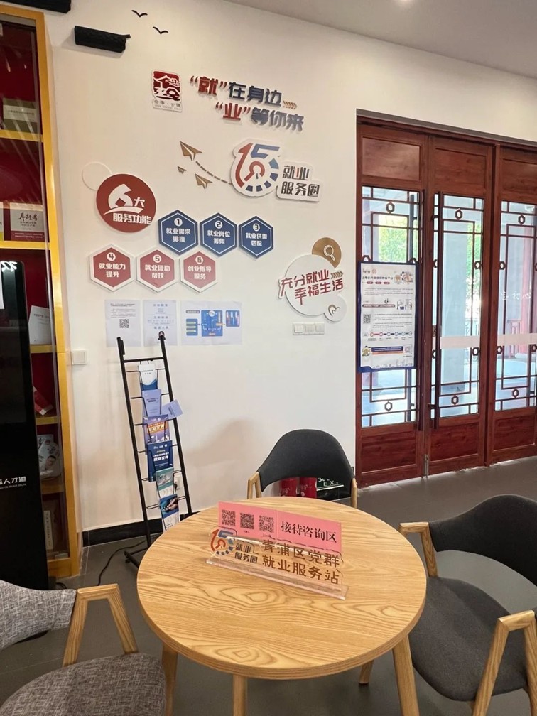 2025年青浦区“家门口”就业服务预告（2月28日-3月7日）