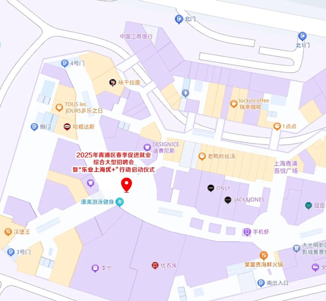 春风送好岗，新年启新程！2025年2月14日（周五）这场综合性大型招聘会120+企业、3500+优质好岗任你选！（青浦区分会场）