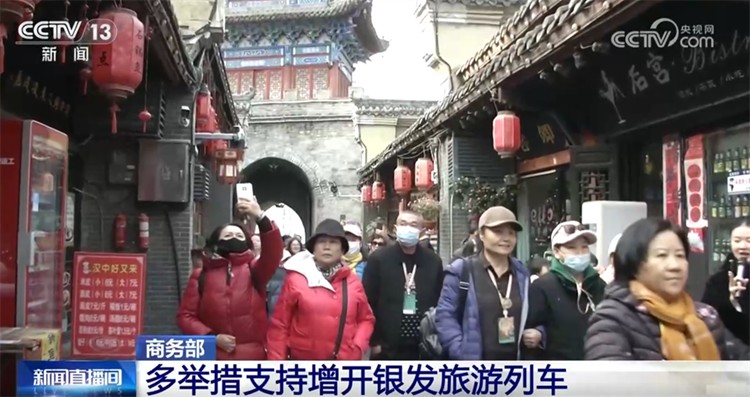 【国务院信息】银发旅游列车发展驶上“快车道” 商旅文体融合燃动消费热潮