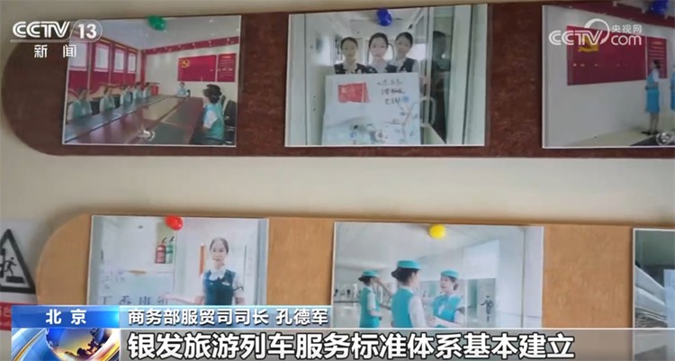 【国务院信息】银发旅游列车发展驶上“快车道” 商旅文体融合燃动消费热潮