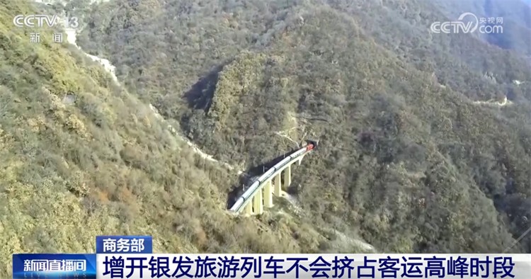 【国务院信息】银发旅游列车发展驶上“快车道” 商旅文体融合燃动消费热潮