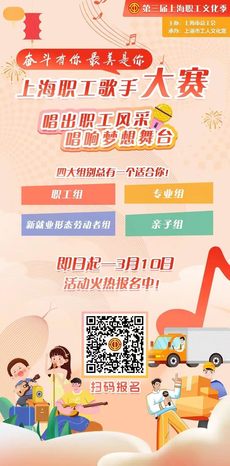 报名：@青浦职工，上海职工歌手大赛开始报名啦！