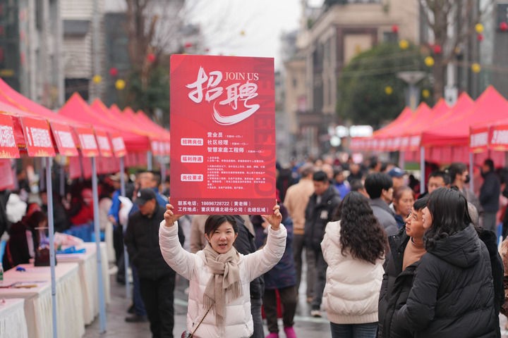 2025年2月13日，求职者在重庆市北碚区人力社保局举行的2025年“春风行动”专场招聘会现场了解用工信息。新华社发（秦廷富 摄）