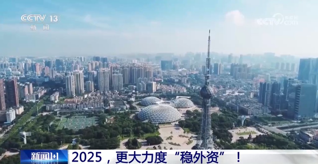 【国务院信息】“稳”了，中国“磁吸力”将更强