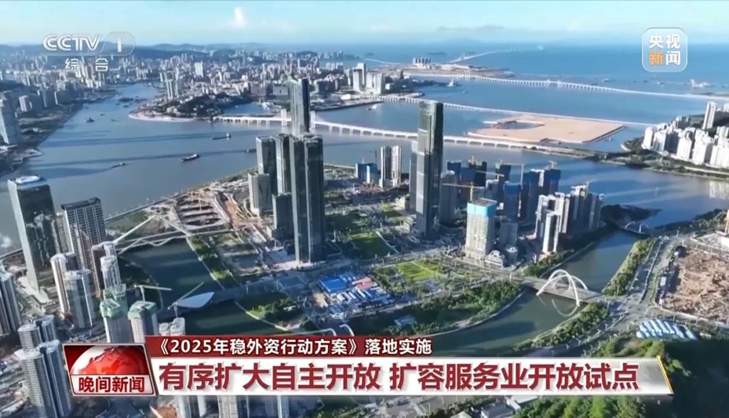 【国务院信息】“稳”了，中国“磁吸力”将更强