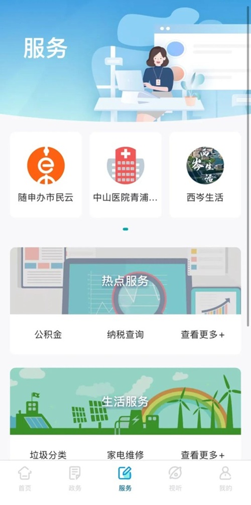 “西岑生活”小程序上线啦~