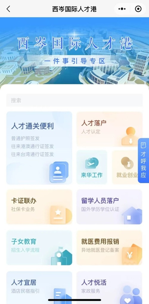 “西岑生活”小程序上线啦~