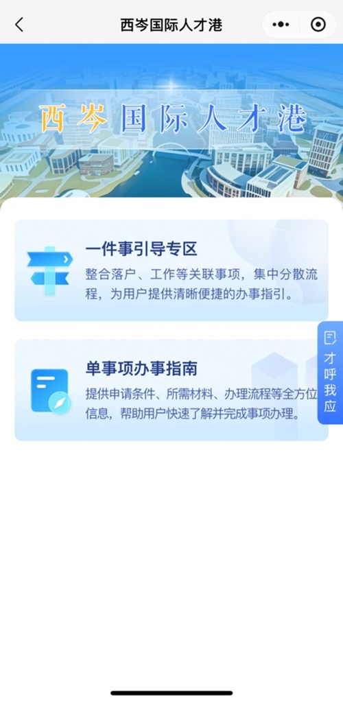 “西岑生活”小程序上线啦~