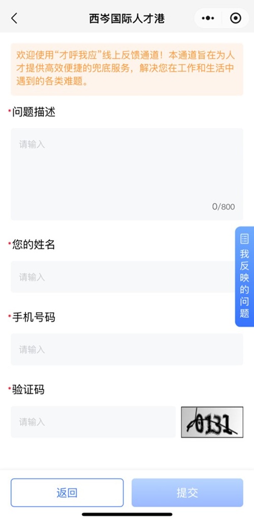 “西岑生活”小程序上线啦~