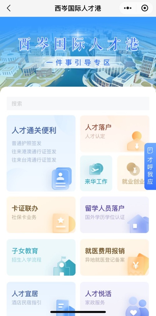 “西岑生活”小程序上线啦~