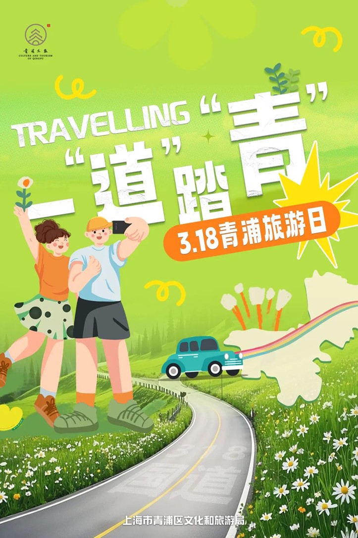 一道踏青，青浦各大艺术展馆，已换上缤纷“春妆”！一键收藏