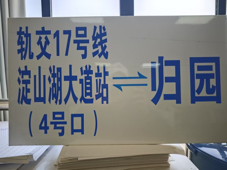 移风易俗｜清明祭扫，这份青浦“短驳+公交”出行指南请查收