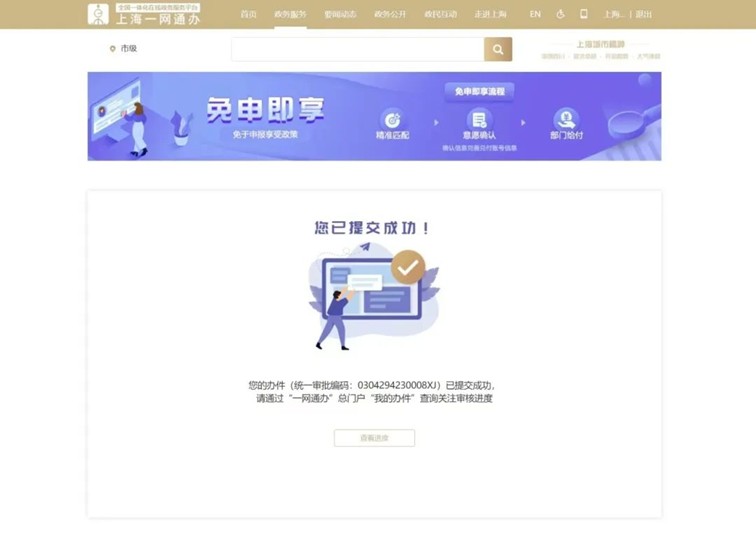 青浦企业朋友们，2024年度一次性扩岗补助请抓紧确认！附企业确认指南！