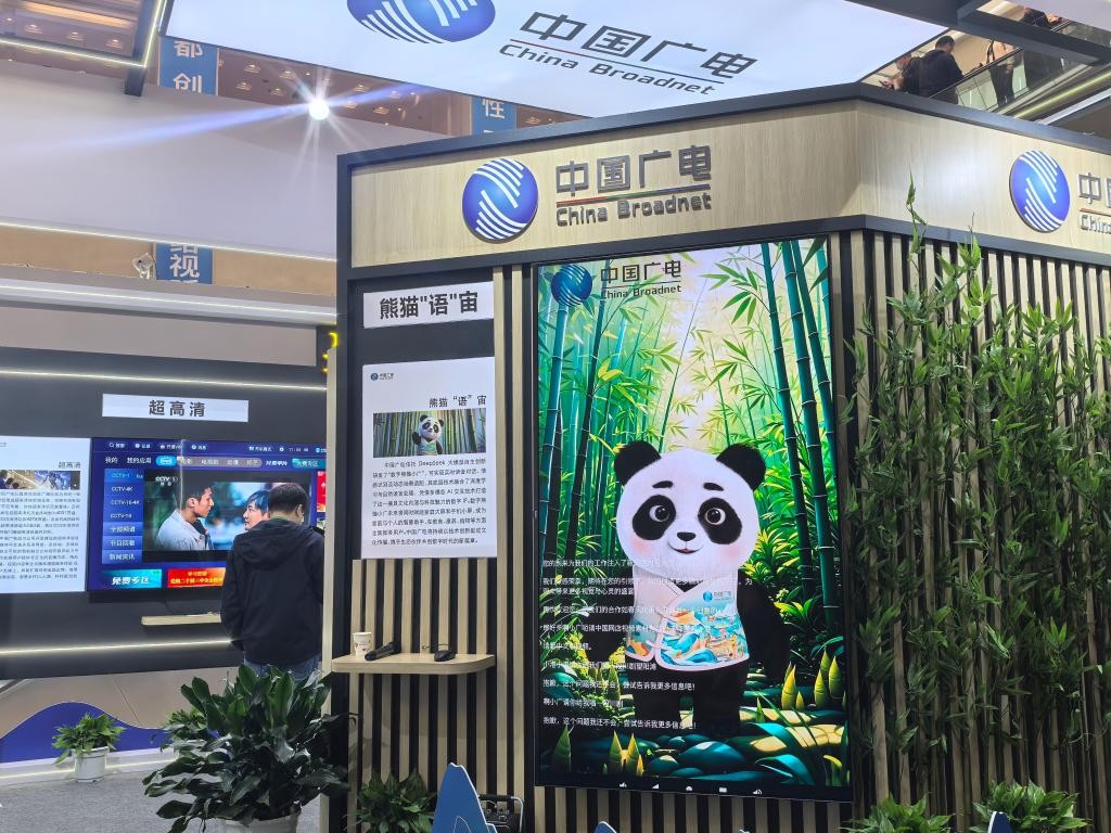 3月28日拍摄的第十二届中国网络视听大会现场。新华社记者 李倩薇 摄