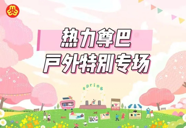 青浦区妇联活动预告：缤纷活动享不停，你的快乐福利正在派送中！