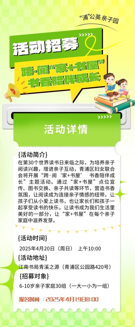 青浦区妇联活动预告：与美好不期而遇，报名开启…