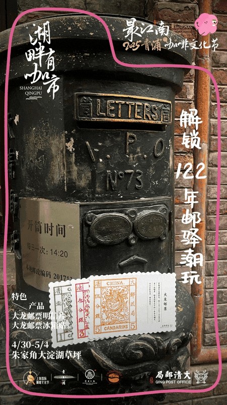 文旅商体展农丨“最江南”2025青浦咖啡文化节～五一国潮咖韵引爆大淀湖畔