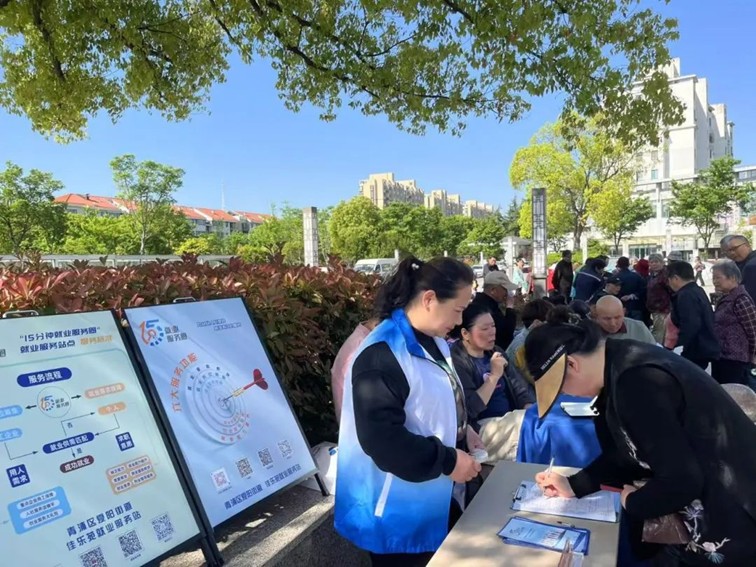 2025年青浦区“家门口”就业服务预告（4月25日-5月7日）