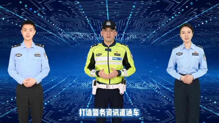 青浦公安AI数字警察矩阵亮相！