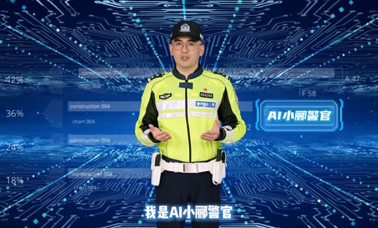 青浦公安AI数字警察矩阵亮相！