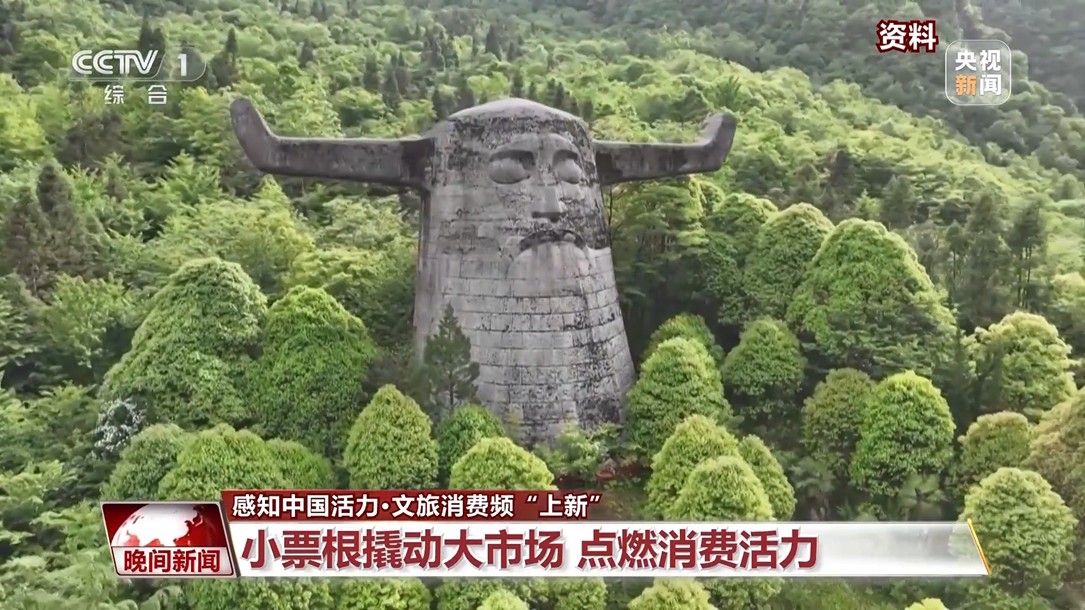 【国务院信息】文旅消费频“上新” 票根经济、旅拍经济如何带出大产业