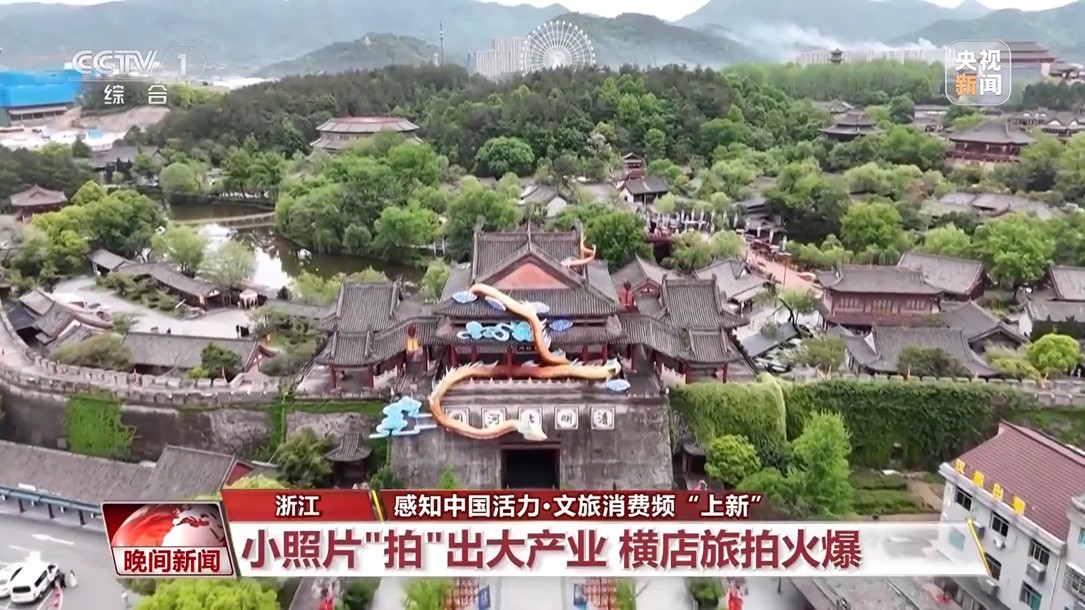 【国务院信息】文旅消费频“上新” 票根经济、旅拍经济如何带出大产业