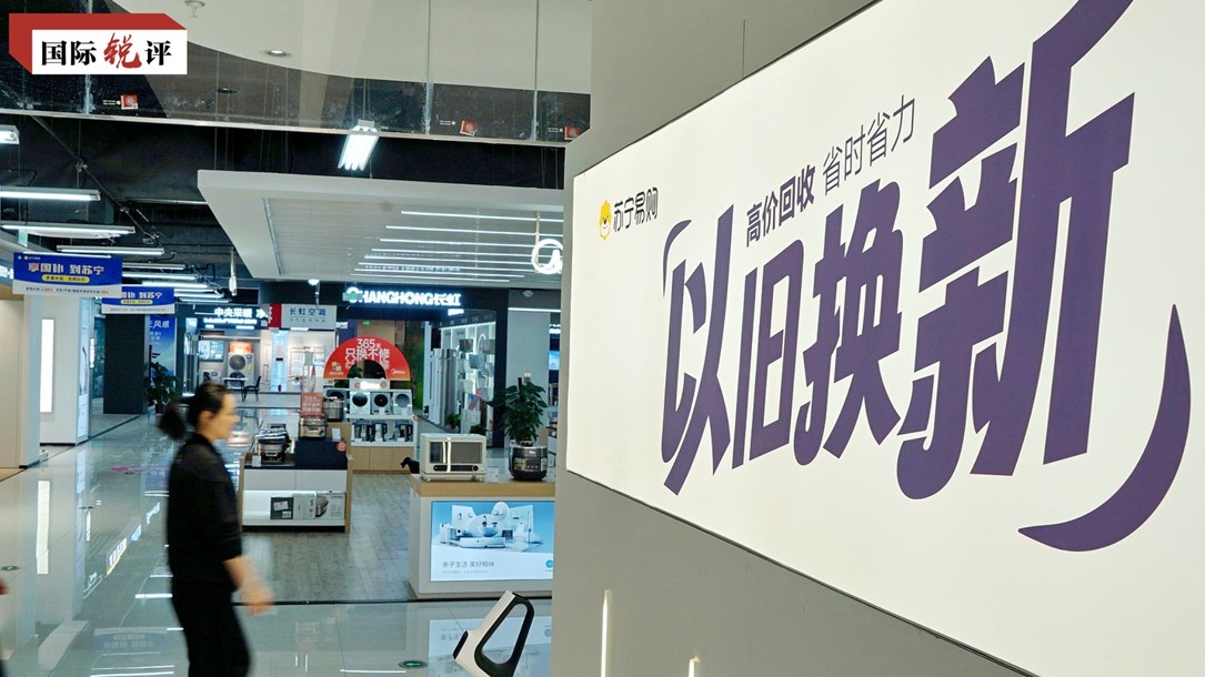 【国务院信息】国际锐评丨中国经济能否扛得住外部冲击？一季度数据给出答案