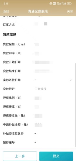 青浦区“批次贷”担保费补贴专区上线啦!指南请戳→ 青浦区“批次贷”担保费补贴专区上线啦!指南请戳→
