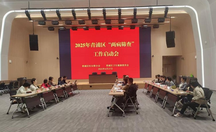 2025年青浦“两病筛查”启动啦，赶紧告诉身边的她→