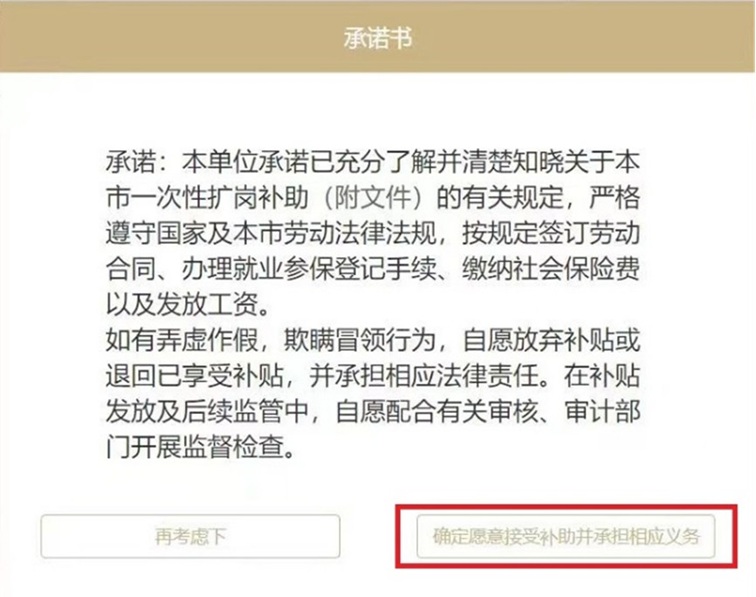 青浦人社：2024年度一次性扩岗补助政策即将中止，请还未确认的企业朋友们抓紧确认！