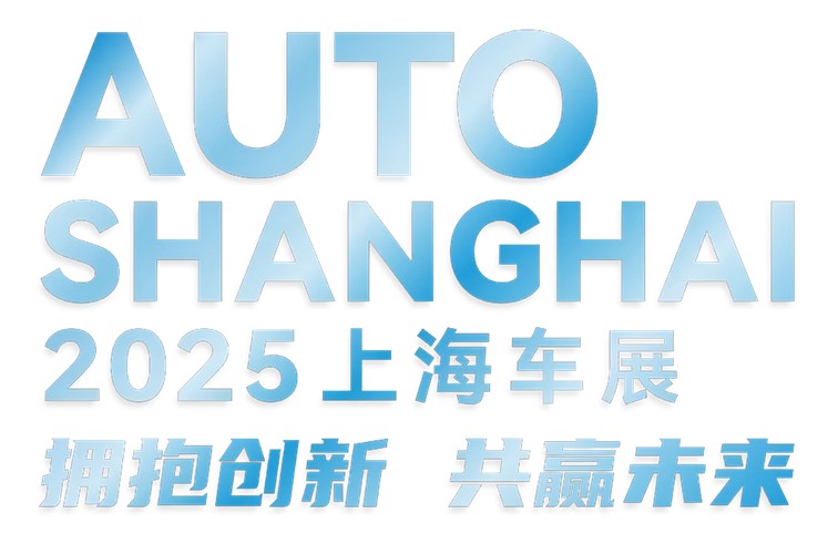 青浦警坛：2025上海车展交通攻略——公共交通篇
