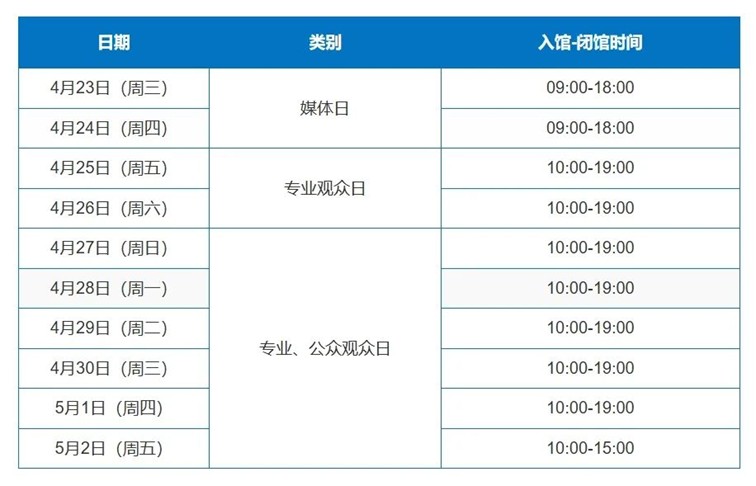 青浦警坛：2025上海车展交通攻略——公共交通篇