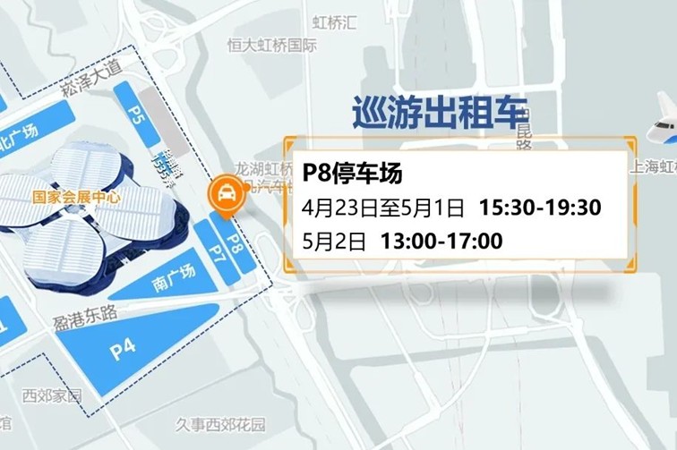 青浦警坛：2025上海车展交通攻略——公共交通篇