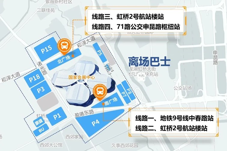 青浦警坛：2025上海车展交通攻略——公共交通篇