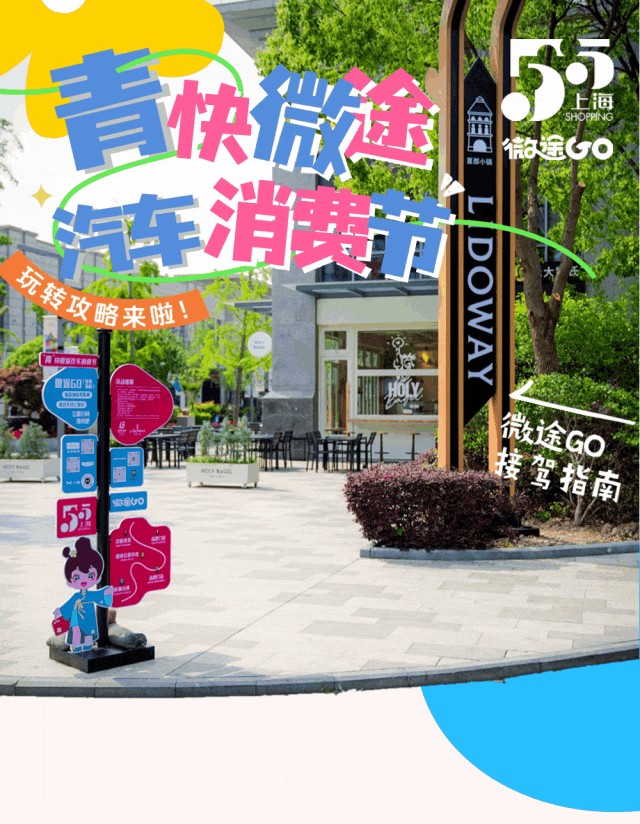 五一活动集：青浦区五一活动菜单（2025年4月29日-5月5日）
