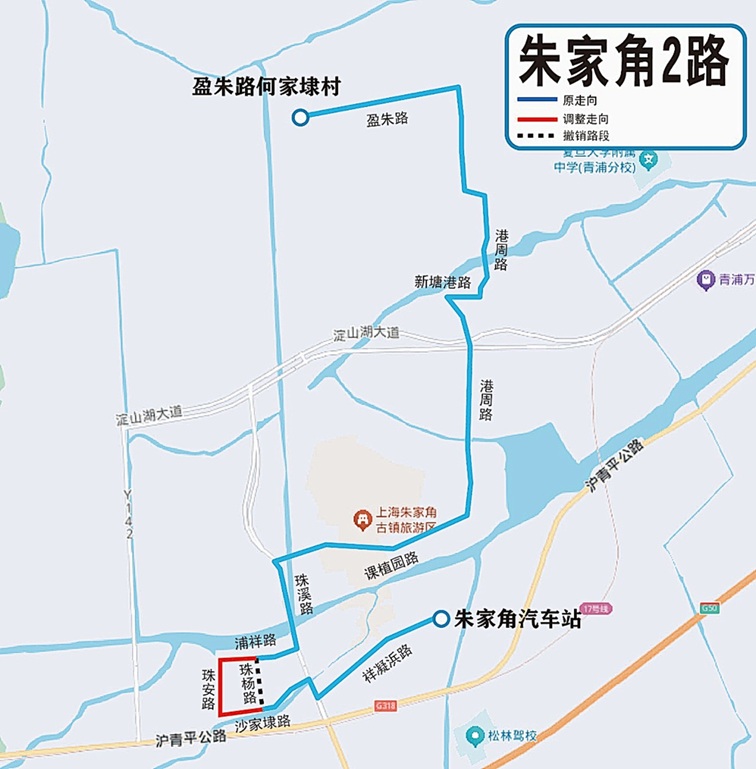 青浦建设交通：关于青浦30路、金泽5路等线路调整的通告