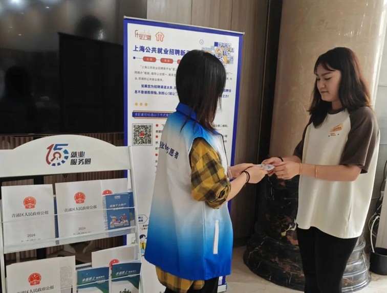 2025年青浦区“家门口”就业服务预告（5月23日-5月30日）