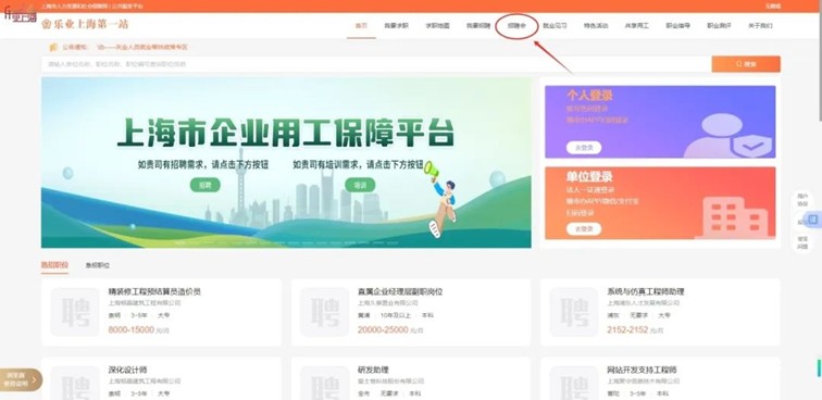 线上招聘会：职引未来一青浦区2025年全国城市联合招聘高校毕业生春季专场线上招聘会