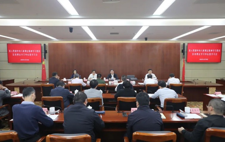 聚焦主题注重实效，切实为基层减负增能，深入贯彻中央八项规定精神学习教育区委理论学习中心组（扩大）学习会举行
