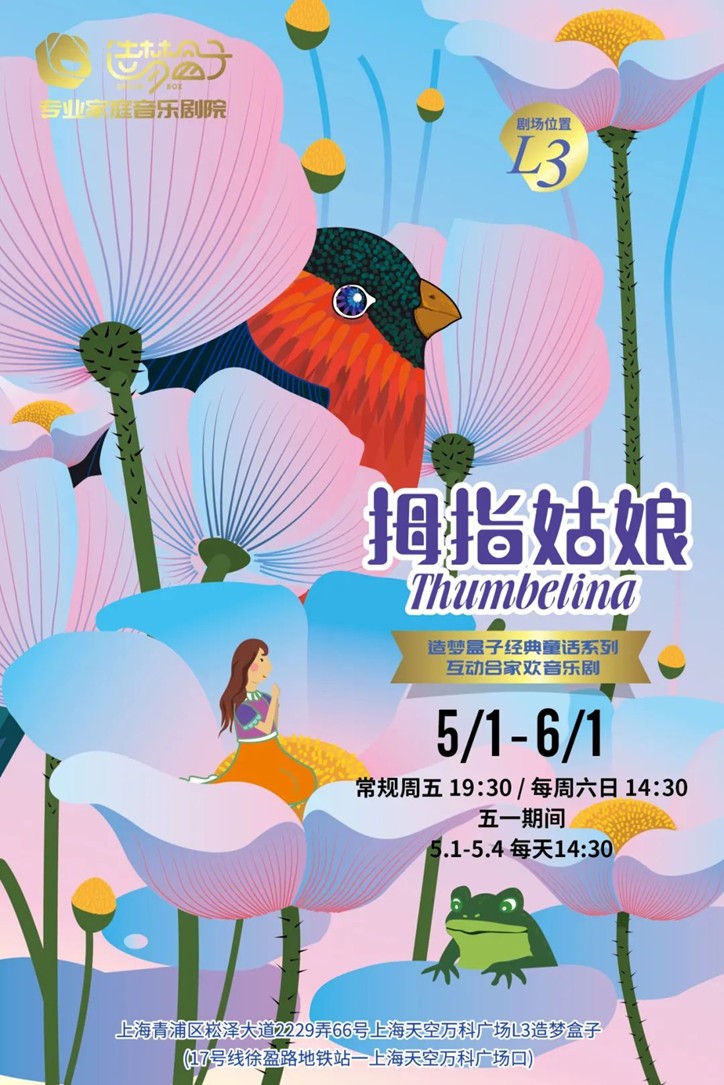 文旅商体展农资讯：青浦区一周活动菜单（2025年5月24日-5月30日）