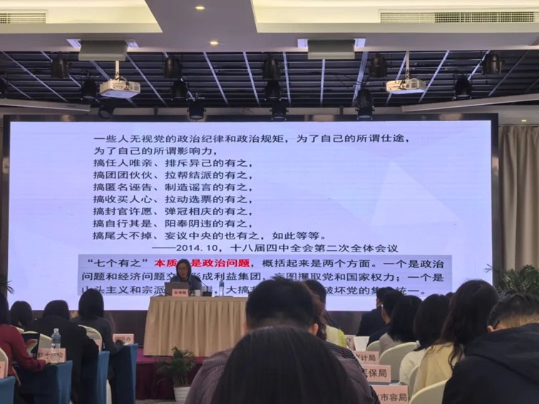 青浦区区级机关党组织书记深入贯彻中央八项规定精神学习教育专题培训班举行